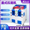 Prensa Automática de Doble Cabezal Tipo Tapa para Zapatos, Prensa Neumática para Zapatos Casuales, Zapatos de Piel y Zapatos de Seguridad, Máquina de Conformado Compuesto