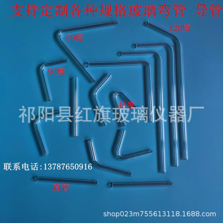 玻璃弯管9_副本.jpg