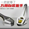 Llave universal de doble cabeza autoajustable, herramienta de llave torx multifuncional, llave rápida ajustable, llave de cabeza fija multipropósito