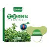 Parches para Cervicales y Rodillas Fórmula de Medicina Tradicional China, Caja de Parches de Hoja de Moxa para Moxibustión de Articulaciones Lumbares, Parches Calientes de Moxibustión de Artemisa al por Mayor
