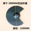 Accesorios para molinillo vertical de escritorio West Lake cubierta protectora espejo protector cubierta protectora de 250 mm portapinzas de herramienta pinza de disco de molienda
