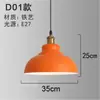 Lustre Laranja Estilo Industrial Simples Criativo Elegante Arte Catering Hotel Loja Comercial Laranja Cabeça Única