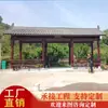 Corredor de Edifício Antigo Pátio Externo Pavilhão Novo Estilo Chinês Anti-corrosão Madeira Sólida Corredor Ponto Turístico Parque Passarela Coberta Imitação Antiga Pavilhão de Água Pavilhão