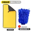 Paño de limpieza para coche C, superventas, sin pelusa y que no deja marcas, paño absorbente para cristales de coche, no hecho de piel de ciervo, toalla engrosada para lavado de coches