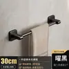 Toallero de baño Estante de almacenamiento de pared para toallas de inodoro Barra de toallas adhesiva sin rastro Toallero de baño sin perforaciones