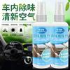 Perfume para coche desodorante para coche nuevo desodorante para coche y hogar ambientador spray eliminador de olor a humo