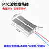 Secador Ptc Elemento Calefactor Corrugado Tipo Aislado Criadero Incubadora Caja para Mascotas Placa Calefactora de Aire Caliente 12V24V220V