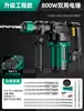 Taladro percutor martillo eléctrico Bosque Verde para uso doméstico, Taladro percutor para perforar paredes, Martillo demoledor eléctrico, Taladro multifuncional de doble propósito para concreto, Martillo eléctrico ligero
