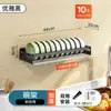 Escurridor de platos de pared de acero inoxidable personalizado, estante de almacenamiento para cocina doméstica, escurridor de platos, estante para vajilla, estante de almacenamiento sin perforaciones