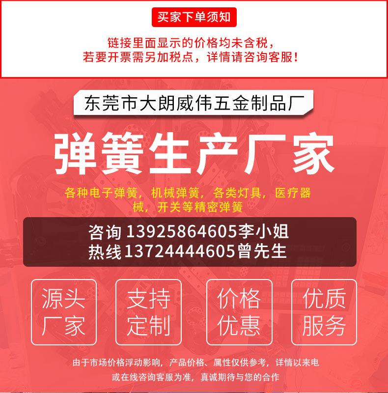 异形弹簧_01