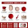 Juego de Vajilla para Boda Regalo de Boda Platos Rojos Vajilla Nuevo 2025 Juego de Platos Vajilla Estilo Antiguo