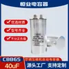 Capacitor de Ar Condicionado Cbb65 40Uf 450V Capacitor de Partida para Compressor de Ar Condicionado Capacitor Cilíndrico com Carcaça de Alumínio