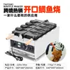 Máquina Taiyaki Comercial de Escritorio Calentamiento Doble Lateral Eléctrica Automática Temperatura Constante Fabricante Directo