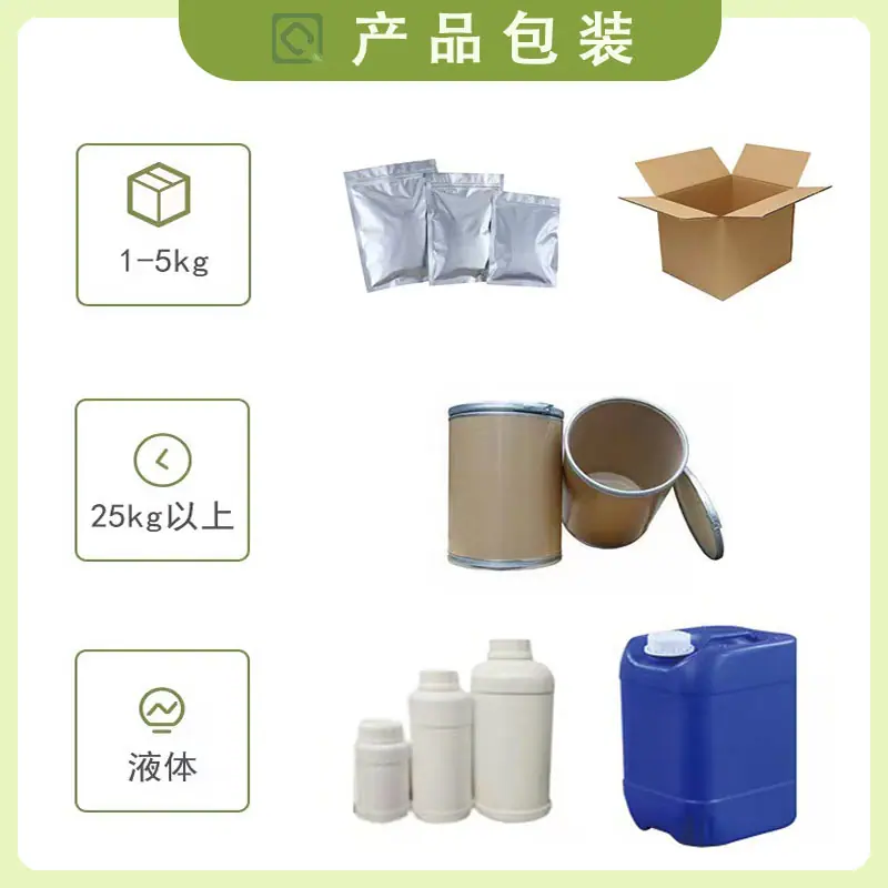 主图产品包装