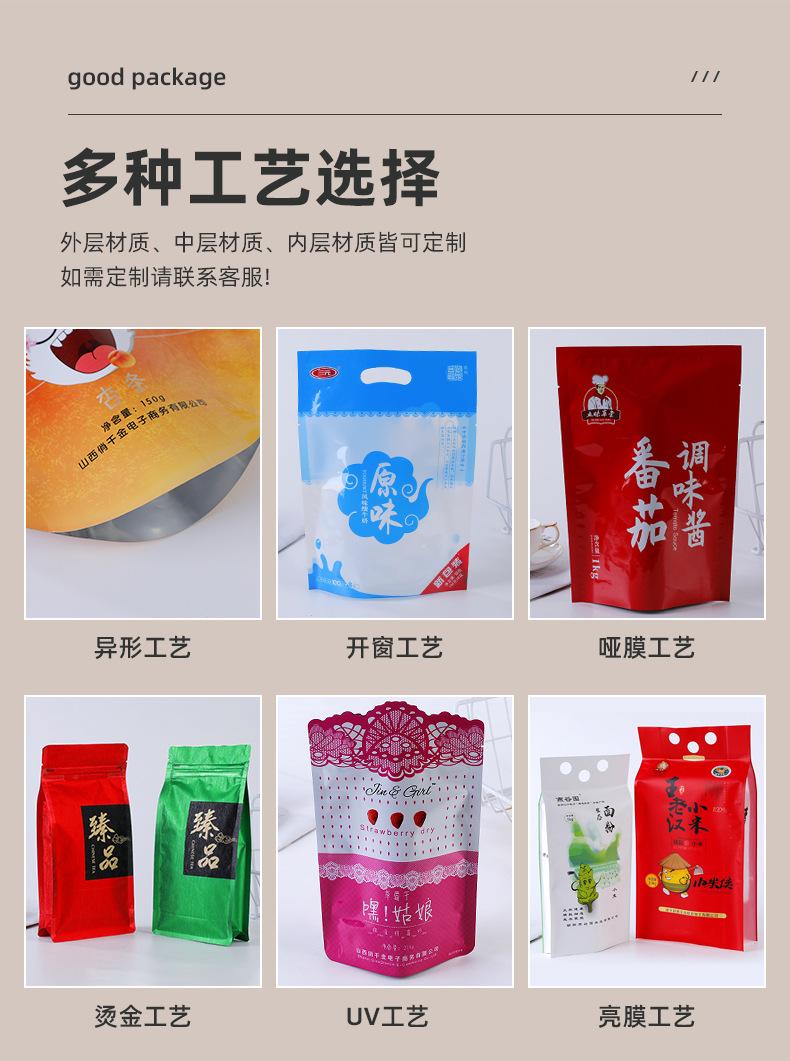 各类包装袋定制详情_13