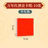 Cartulina Roja Wannian con Salpicaduras de Oro Papel Rojo Xuan Caligrafía Engrosado Carácter Fu Doufang Papel para Obras Pincel Pintura Tradicional China Escritura a Mano en Blanco