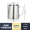 Jarra para latte art de acero inoxidable 304 con pico, jarra para espumar café, disponible en opciones de doble capacidad de 350ML/600ML