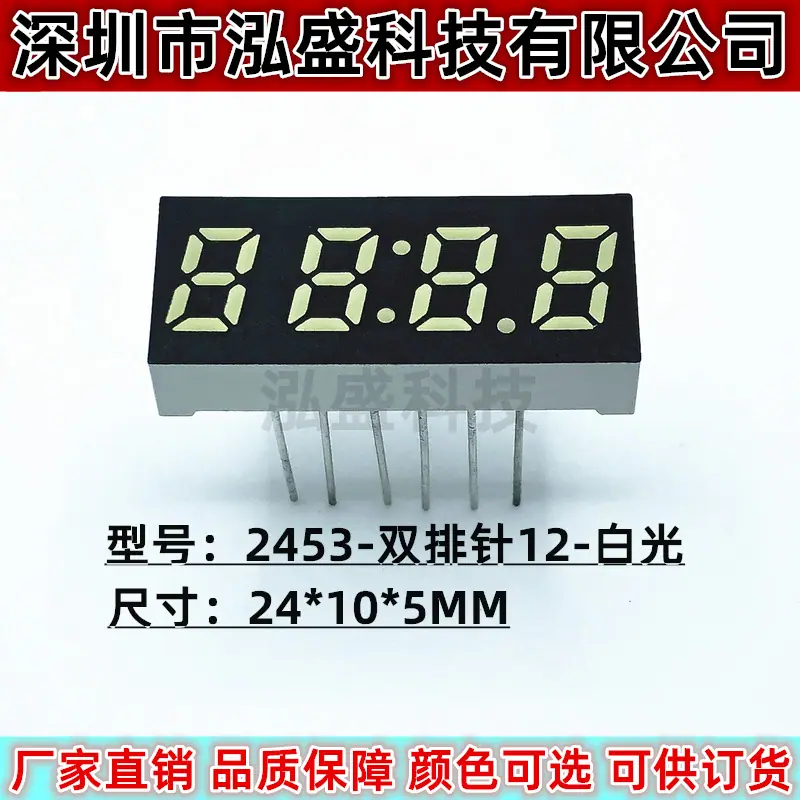 2453-双排针12白光1