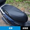 Pedal de passeio leve UY125 UU125 motocicleta UE125 capa de almofada capa de assento de couro protetor solar isolamento térmico à prova d'água modificação de rede
