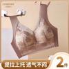 Pecho Grande Pequeño Sin Corte Talla Grande Ropa Interior para Mujer Encaje Sin Aro de Acero Espalda Hermosa Push-up Anti-flacidez Sujetador Chaleco Deportivo