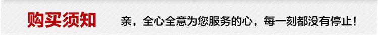购物须知