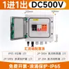 Caixa Plástica DC500V Transfronteiriça 1 Entrada 2 Saídas Caixa Combinadora DC Fotovoltaica 4 Entradas 2 Saídas Energia Solar Exportação Amazon