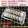 Caja de sushi, caja de frutas, caja transparente desechable para pasteles, caja para rollos de res y cordero, caja rectangular para alimentos, caja de embalaje, caja de regalo