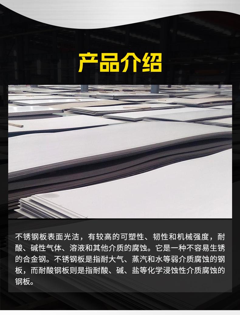 套版---不锈钢板_07.jpg