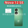 Adecuado para Película de Lente Huawei Nova12s Película de Vidrio con Borde Curvo nova12S Película Templada con Borde Curvo Nova 12S Película
