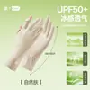 Guantes de Protección Solar para Mujer, Estilo Delgado de Seda de Hielo de Verano, Anti-UV, Sin Dedos, Compatibles con Pantalla Táctil, Antideslizantes, para Conducir y Montar Vehículos Eléctricos