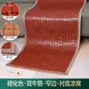 Cojín de sofá verano madera anti-modelo real sala de estar europea seda bambú verano mahjong tapete fresco concubina color sólido