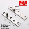 Bisagra Rotatoria de Acero Inoxidable Engrosada de 360 Grados para Puertas de Madera, Eje de Puerta de Posicionamiento Superior e Inferior, Bisagra Oculta