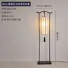 Nova Luminária de Chão Estilo Chinês, Luminária de Chão Retro Estilo Chinês para Canto de Sofá na Sala de Estar, Luminária de Mesa para Sala de Chá, Estudo, Quarto, Cabeceira