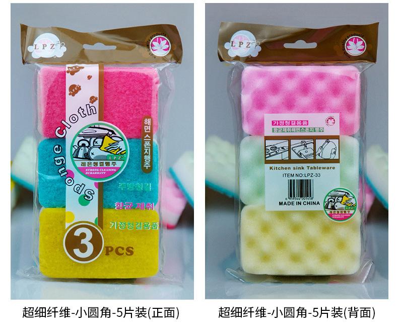 小波浪海绵百洁布_14.jpg