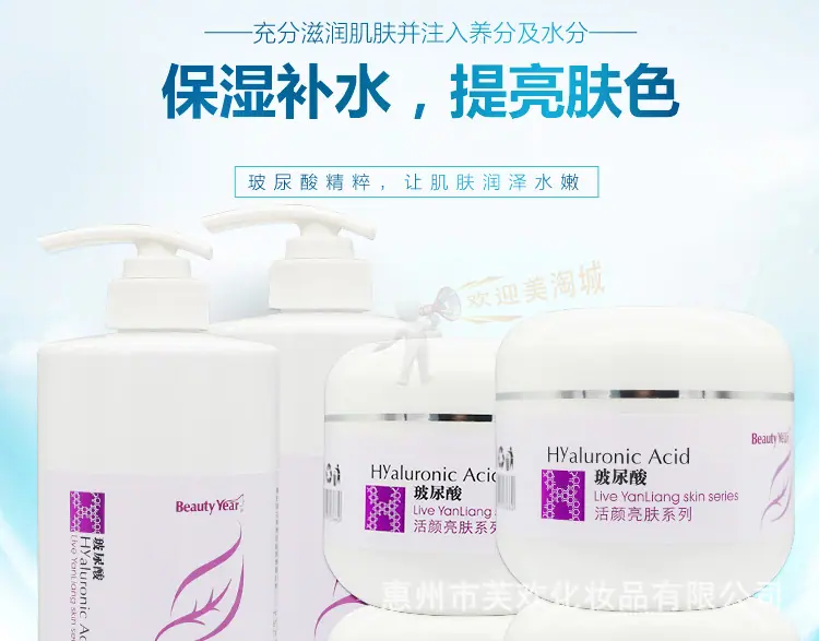 玻尿酸 (1).jpg