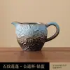 Xícaras de Chá Chinesas Estilo Dinastia Tang e Song para Uso Pessoal, Xícaras Dedicadas para Preparo de Chá, Xícaras de Compartilhamento (Fair Cups), Xícaras de Chá, Conjuntos de Chá Kung Fu para Sala de Estar e Escritório