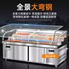 Vitrina Refrigerada y Congelada de Tres Niveles, Exhibidor Comercial para Barbacoa y Hot Pot, Mostrador de Hielo para Conservación de Alimentos de Exhibición Abierta, Vitrina Refrigerada para Hot Pot Picante
