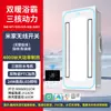 Aquecedor Ventilador de Oscilação Dupla, Exaustor Integrado de Teto, Iluminação de Banheiro, Aquecedor de Ar para Banheiro