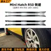 Adecuado para Mini Hatch R50 2001-2006 Faldones Laterales, Spoiler, Kit de Carrocería Pequeño, Decoración Exterior, Piezas de Modificación Transfronterizas