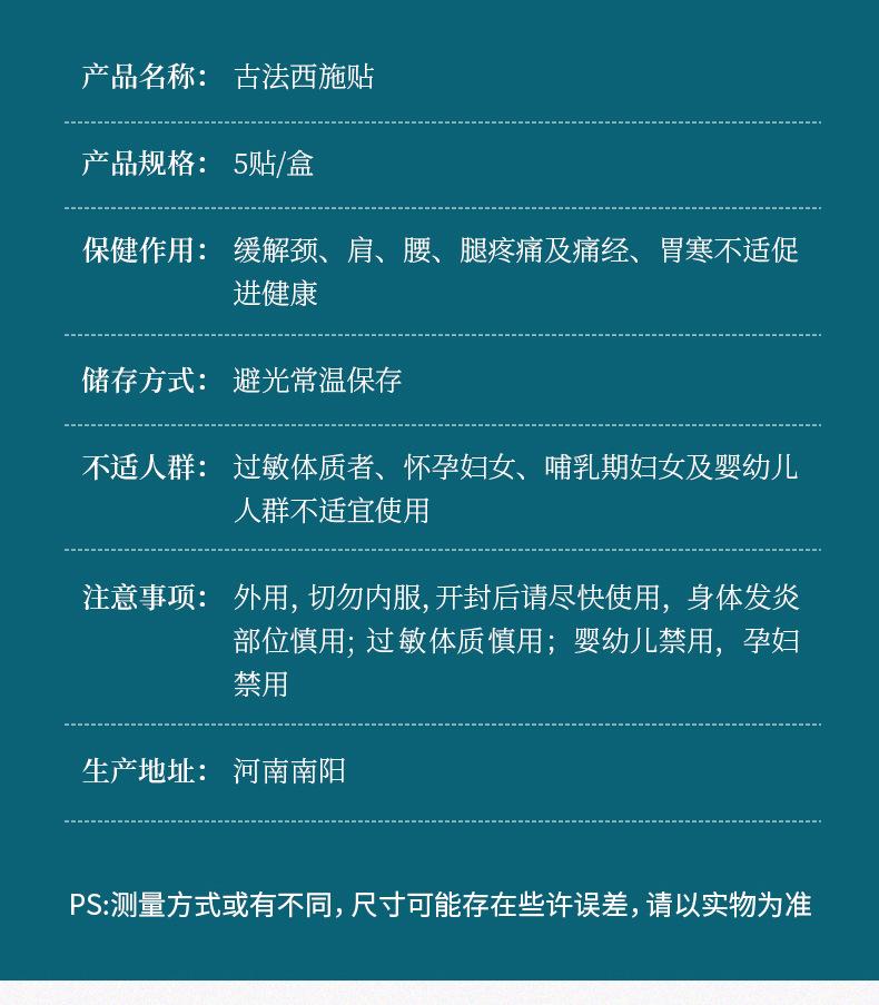 古法西施贴_03.jpg