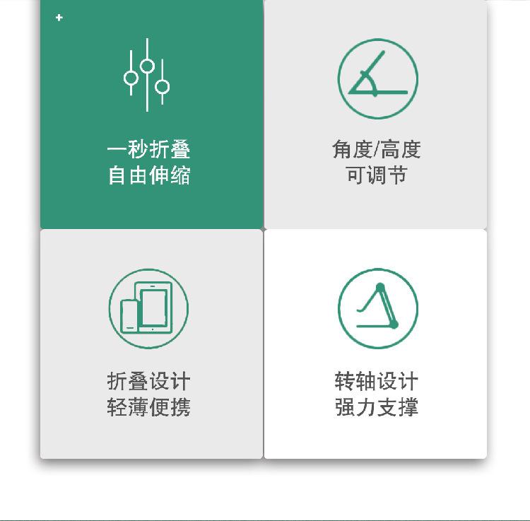 多功能手机支架