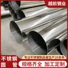 Tubo Redondo de Aço Inoxidável Foshan 76 201 304 316 Acabamento Espelhado Tubo para Guarda-corpos de Construção e Suportes de Móveis