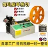 Máquina de Corte Computadorizada Quente e Fria Máquina Automática de Corte de Zíper Máquina de Corte de Fita Adesiva Máquina de Corte de Velcro Máquina de Cantos Arredondados Máquina de Corte de Corda