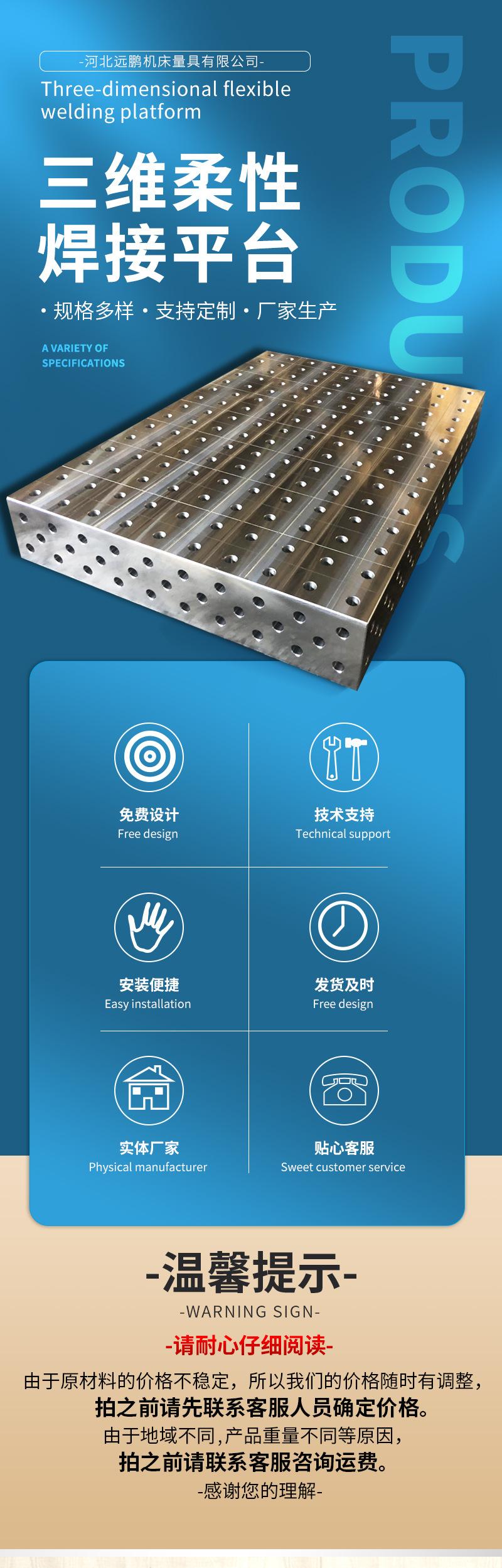 三维柔性焊接平台-恢复的-恢复的_01.jpg