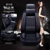 Atacado CAR Haofeng couro completo CAR almofada nova quatro estações almofada almofada subnet vermelho capa de assento acessórios suprimentos interiores