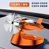 Perfume de Carro Transfronteiriço Avião Derrapante Movido a Energia Solar Acessórios Rotativos para Carro Enfeites Decorações de Carro Itens de Venda Quente no Atacado