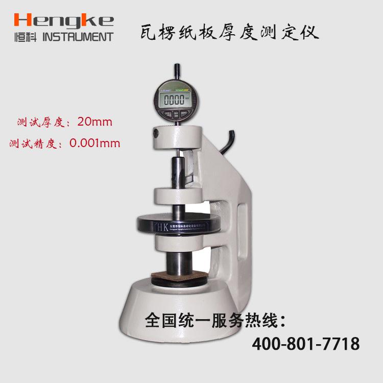 瓦楞纸板厚度测定仪2