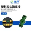 Conector de manguera de 4 puntos para pistola de agua de alta presión, lavadora de autos, pistola de agua doméstica portátil, ducha de pulverización directa, varilla larga en línea, latón