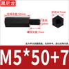 Columna de Nailon Plástico Negro Pa66 Cabezal Único Espárrago de Plástico de Nailon Columna de Aislamiento Hexagonal Columna Aislante M2M3M4M5M6