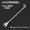 Conector sin soldadura para tira de luces con hebilla de alambre, cable de conexión Crystal de 24V, conector sin soldadura de esquina en L sin área oscura